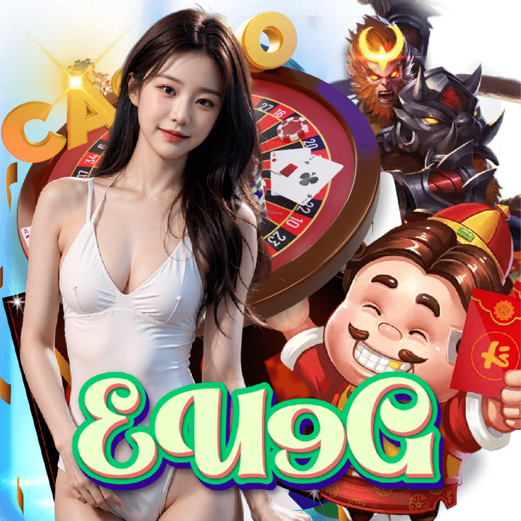eu9g ทดลองเล่น