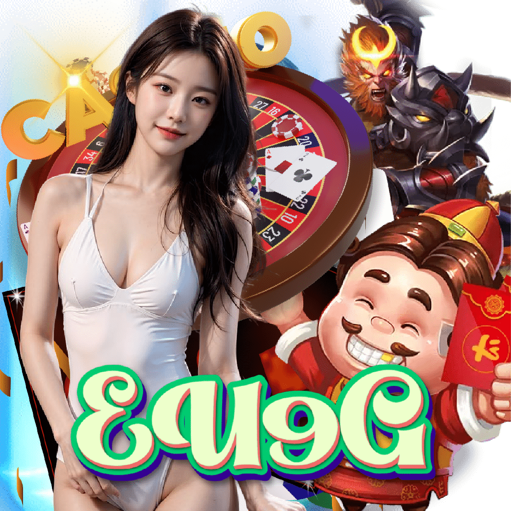 eu9g ทดลองเล่น
