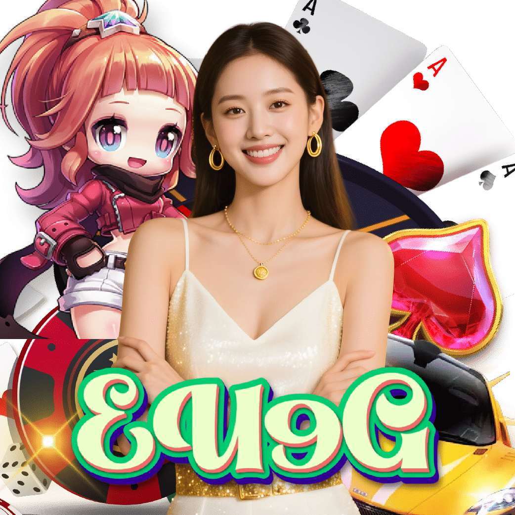 eu9g เกมลิขสิทธิ์แท้