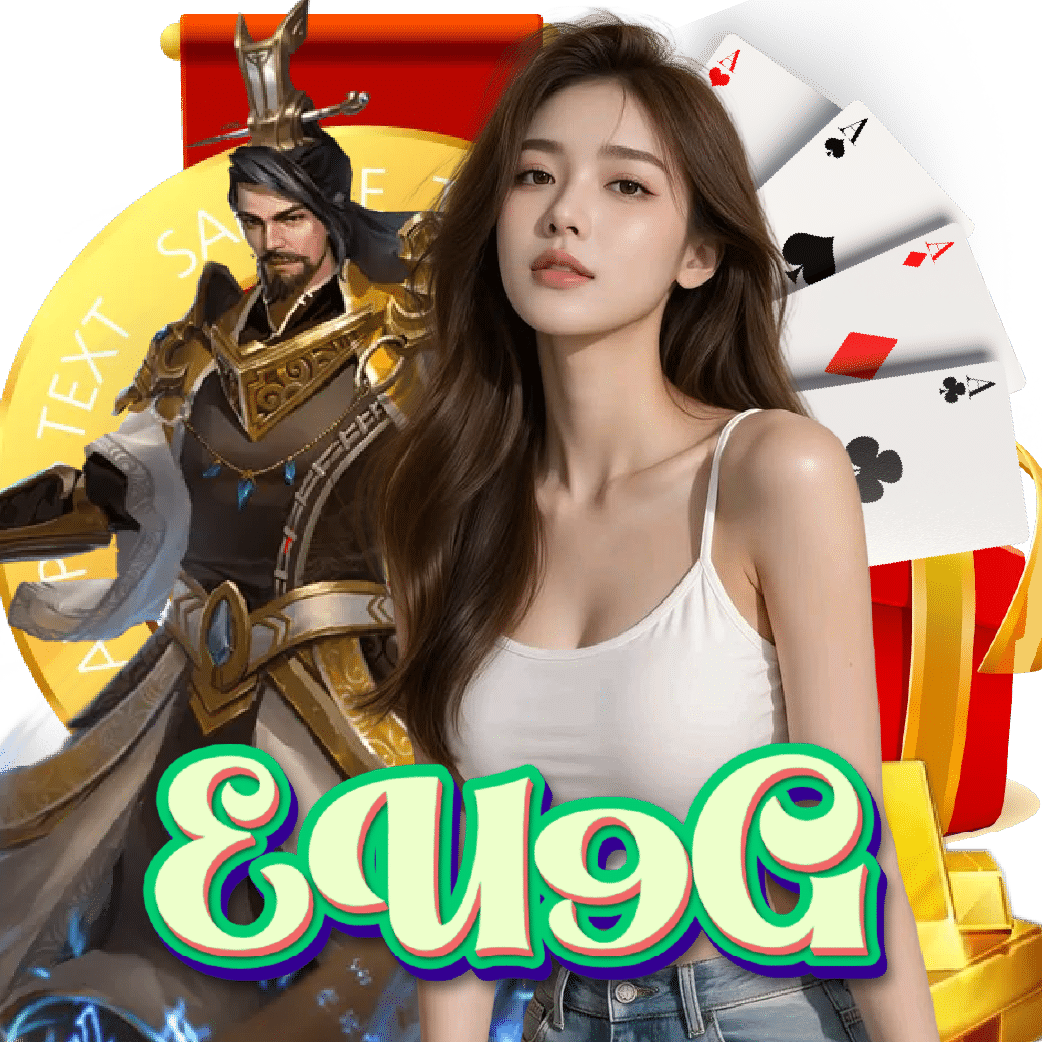eu9g เว็บตรง